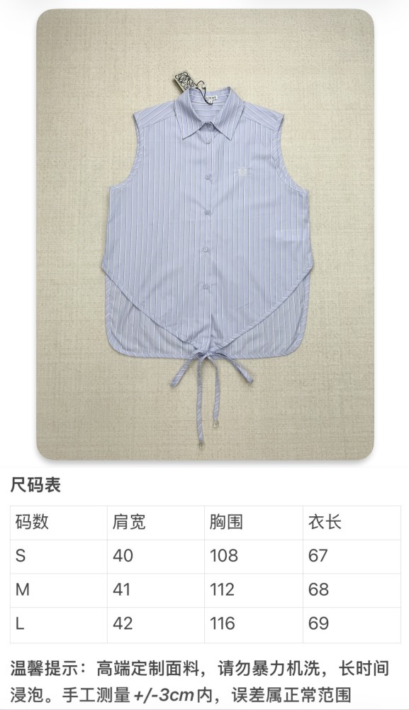 Loewe Anagram stripe shirts FZCS627