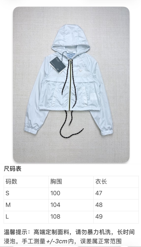 Prada Jacket FZJK2474