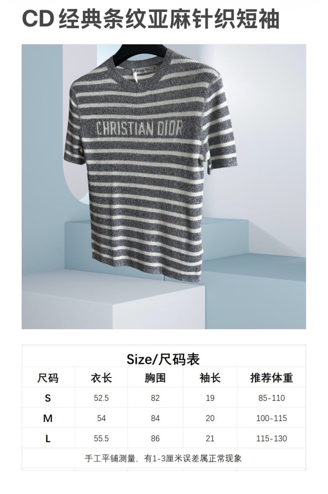 Dior Christian Dior Knit tee FZTX5983