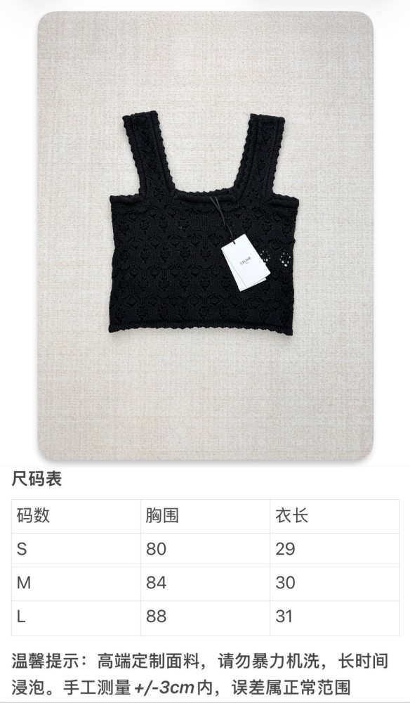 Celine TRIOMPHE Knit Vest Tee FZTX6045