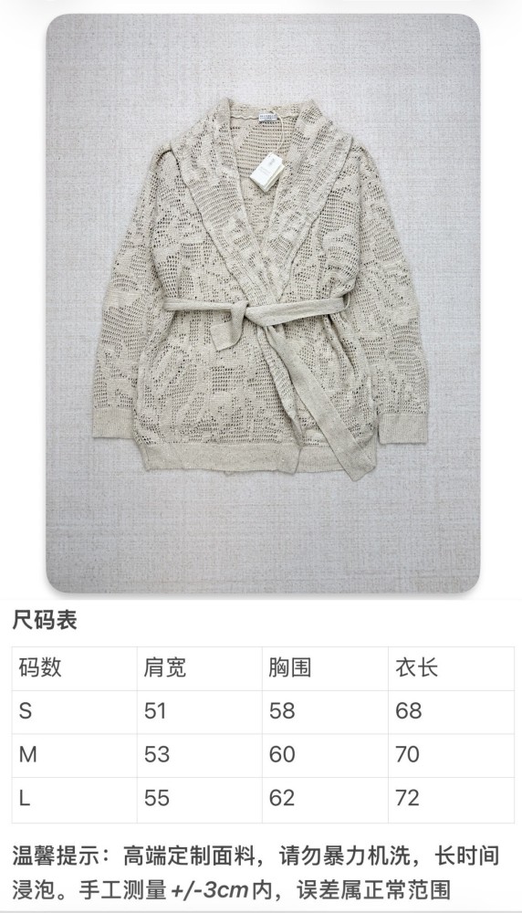 Brunello Cucinelli Knit Cardigan FZMY839