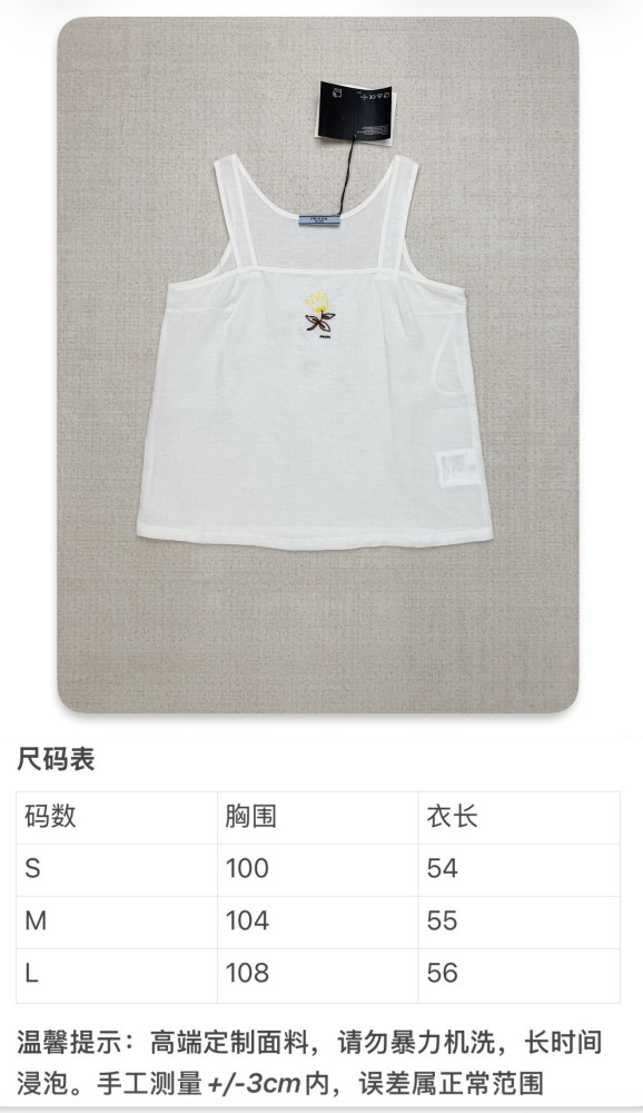 Prada Vest Tee FZTX6072