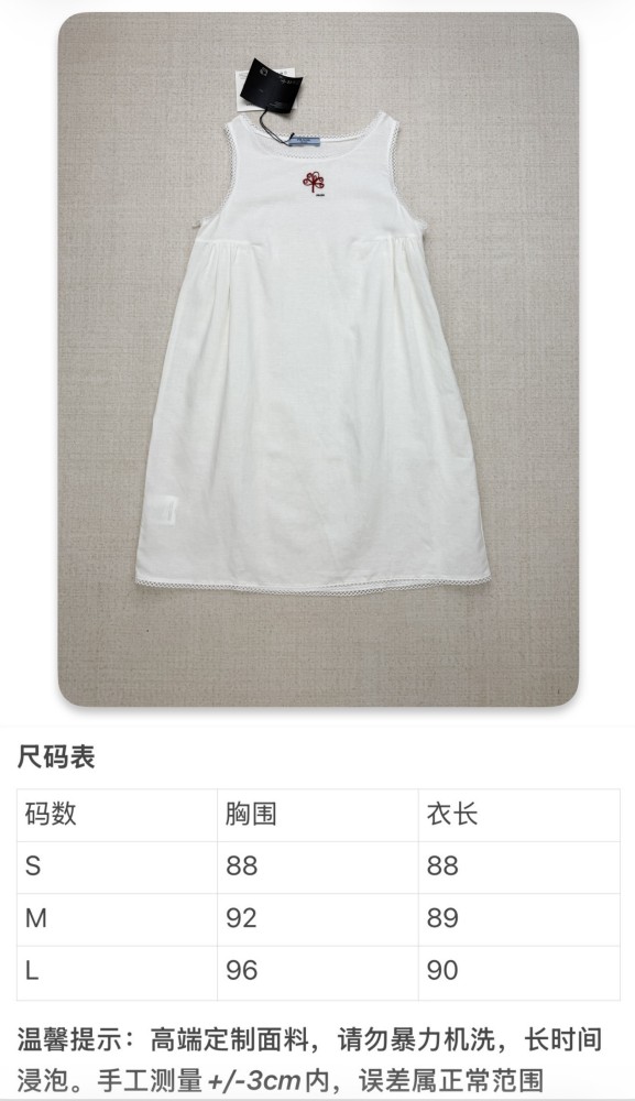 Prada Dress FZQZ038