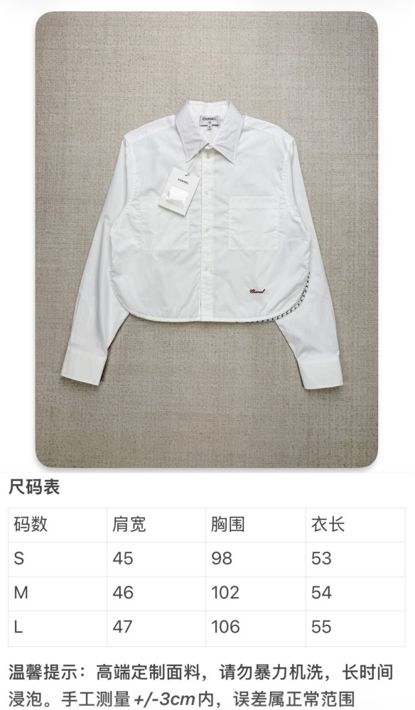 Chanel shirts FZCS651