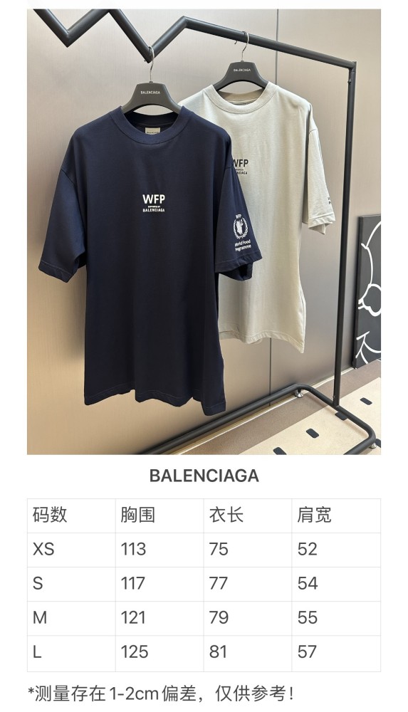 BALENCIAGA WFP World Food Program Tee FZTX6177