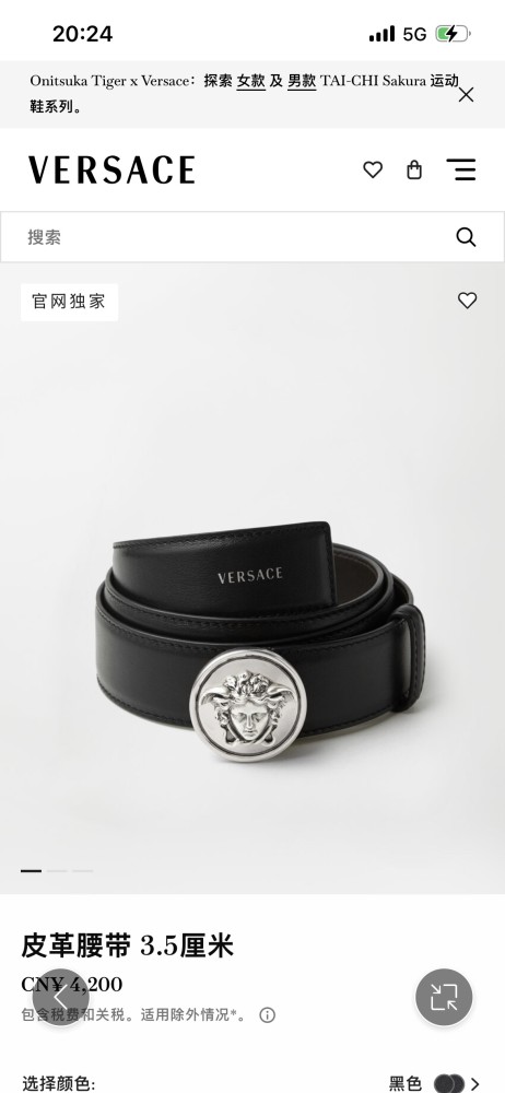 Versace Medusa 35MM BELT FZYD261