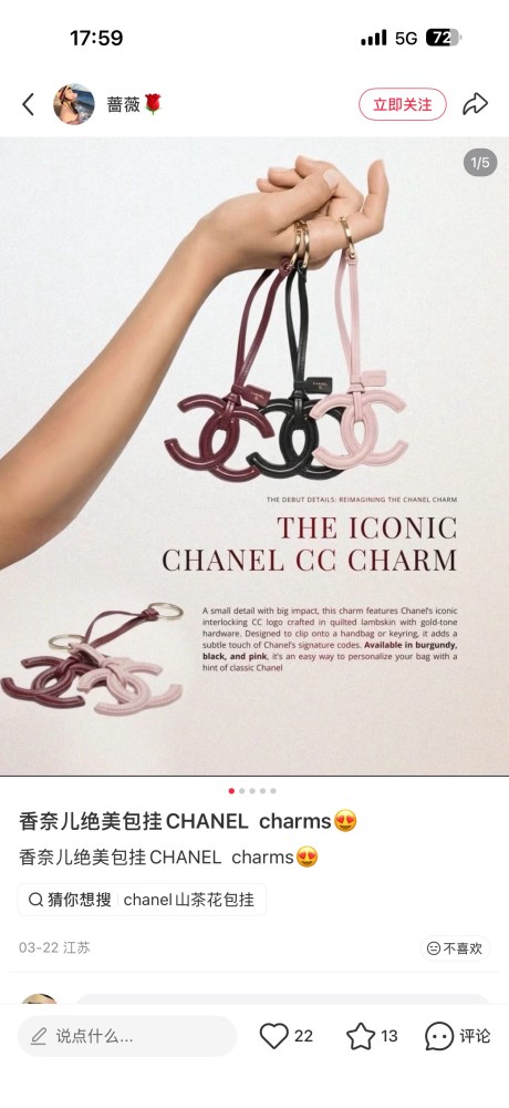 Chanel 2026 Mini Bag Charm FZPJ145