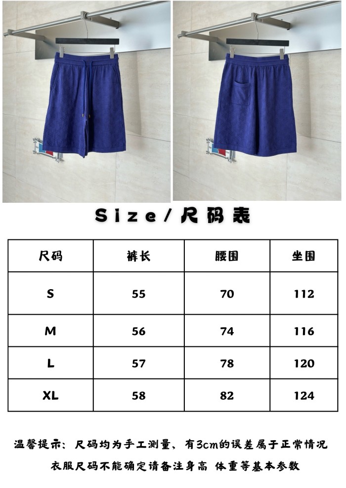 LV Monogram Knit Short FZKZ1925