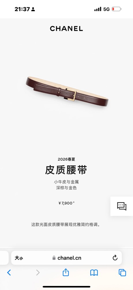 Chanel leather Belt 30MM FZYD274