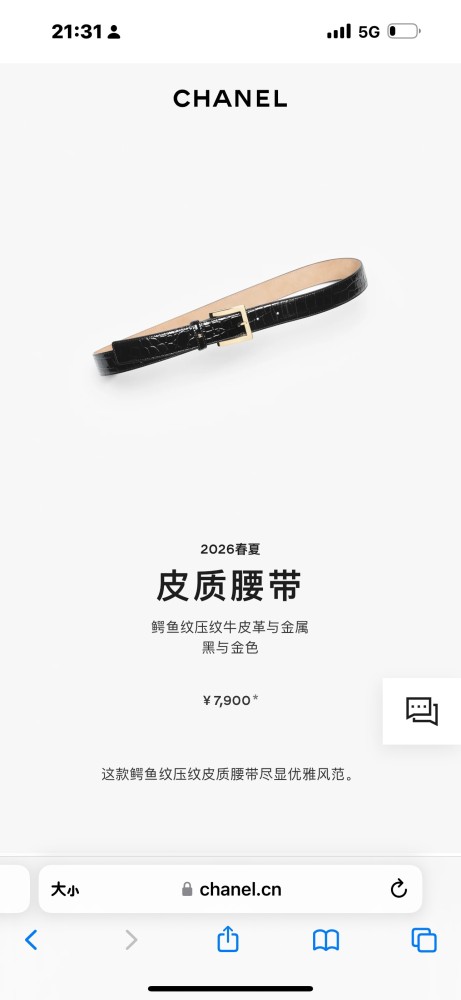 Chanel leather Belt 30MM FZYD274