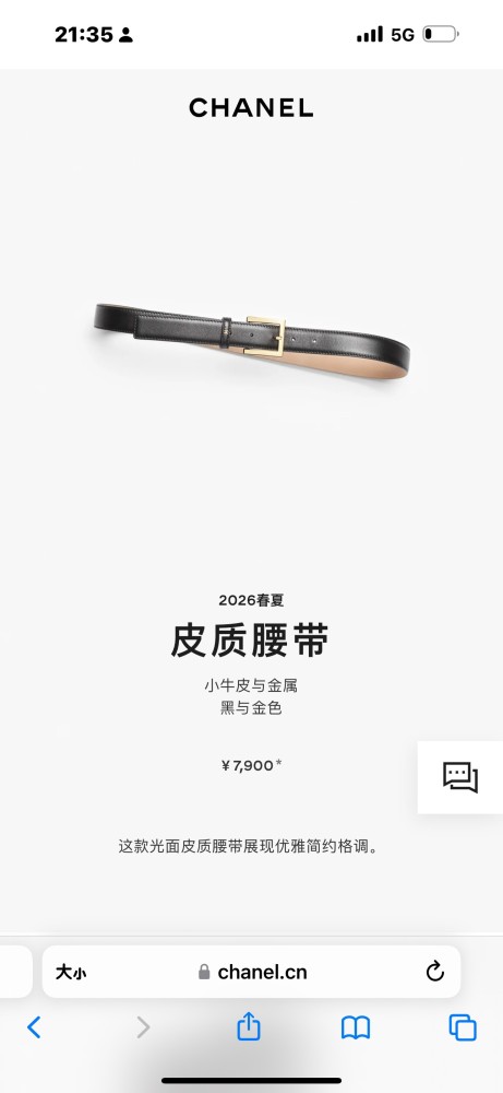 Chanel leather Belt 30MM FZYD274