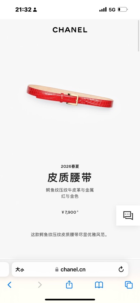 Chanel leather Belt 30MM FZYD274
