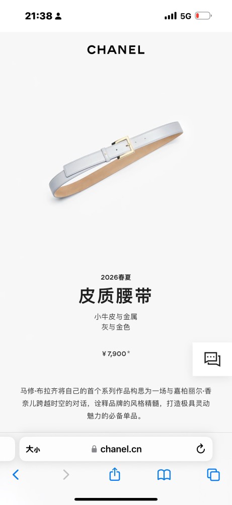 Chanel leather Belt 30MM FZYD274