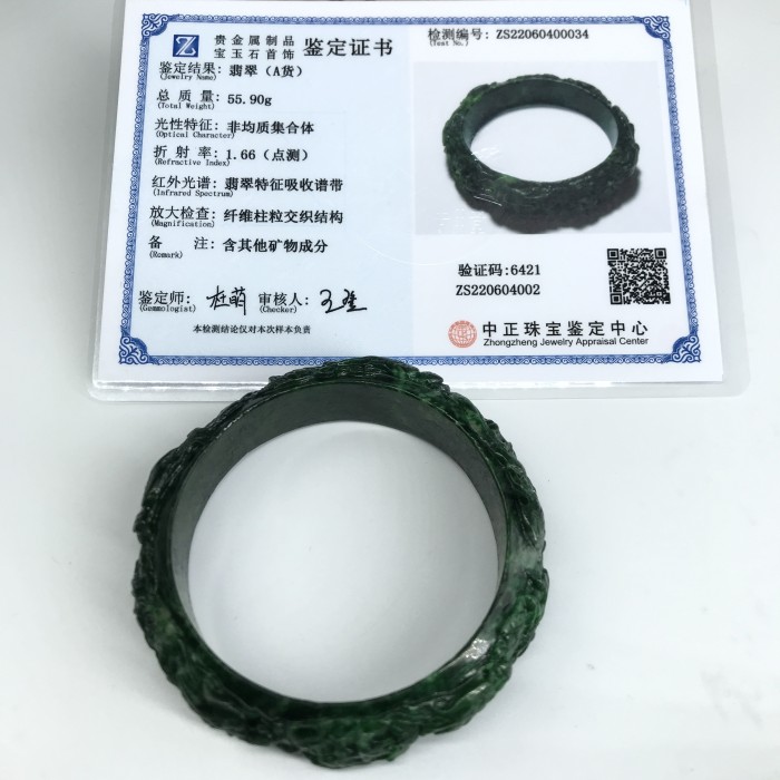 Jade Bracelet (free pendant)