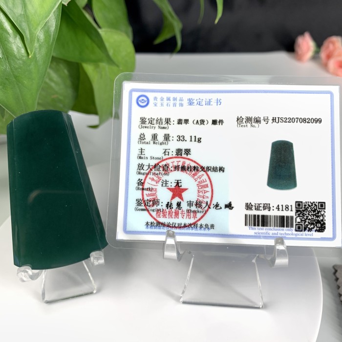 Emerald Wushi card (old blue water)