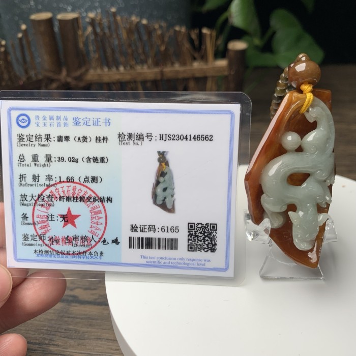 Jade Pendant