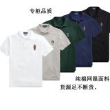 Summer 23SS Men's Adult casual Embroidery short sleeved polo shirt 1105