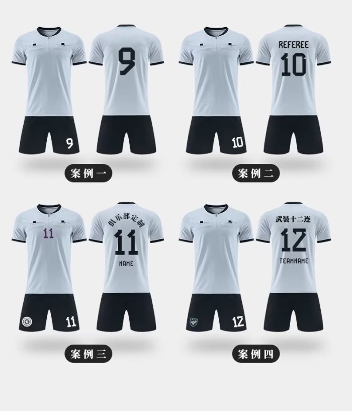 Referee clothing 5 color #D8308 达宁