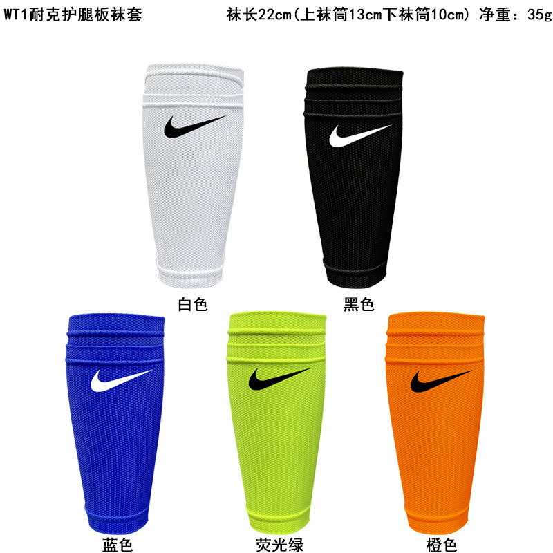 sock sleeves NK WT1