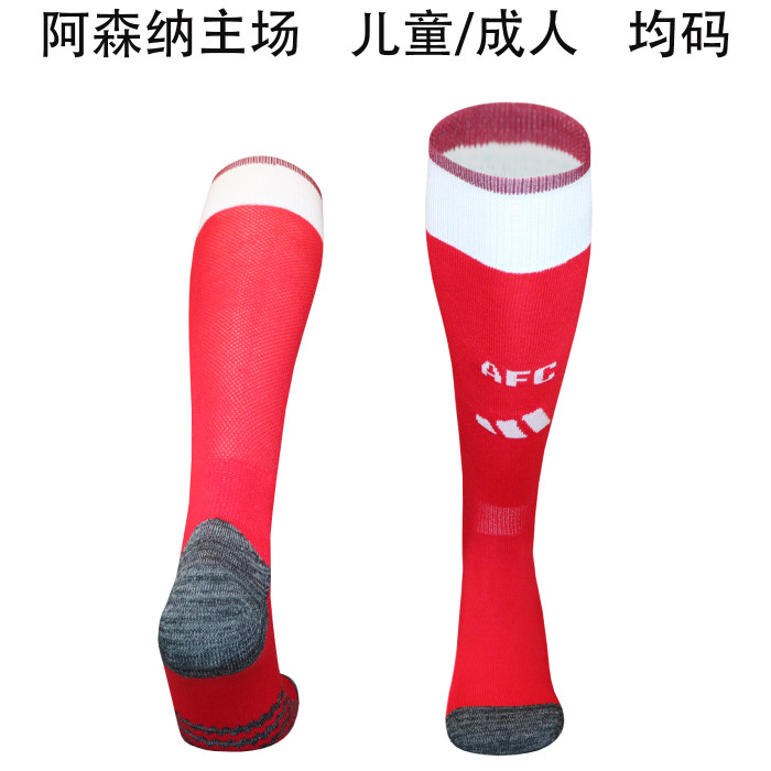 Arsenal home sock 26-27