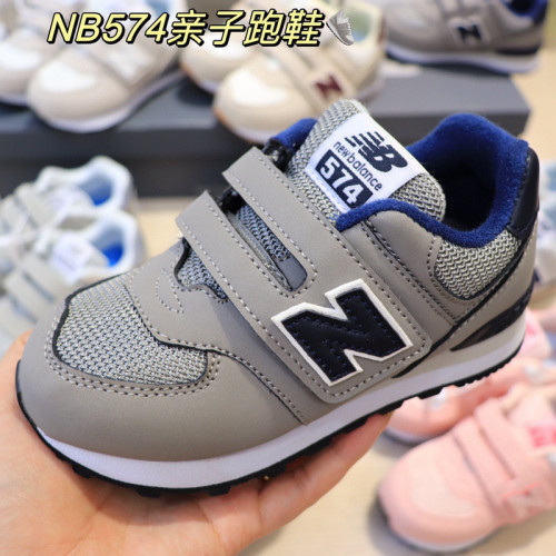 NB Kids Shoes-250