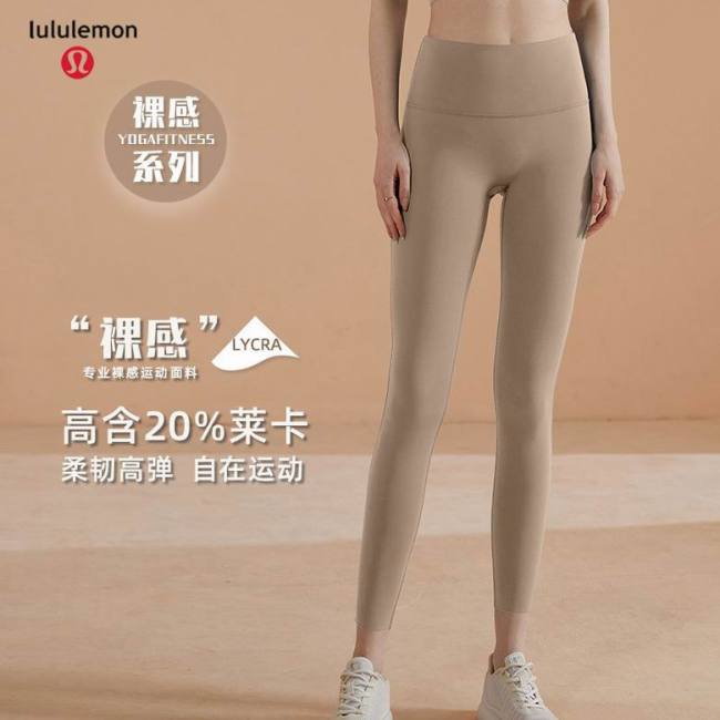 Lulu Yoga pants-063(S-XL)