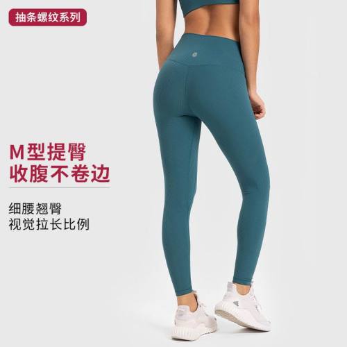 Lulu Yoga pants-427(S-XL)