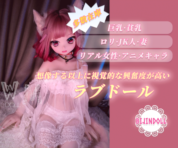 顔立ち可愛い猫ちゃんラブドール