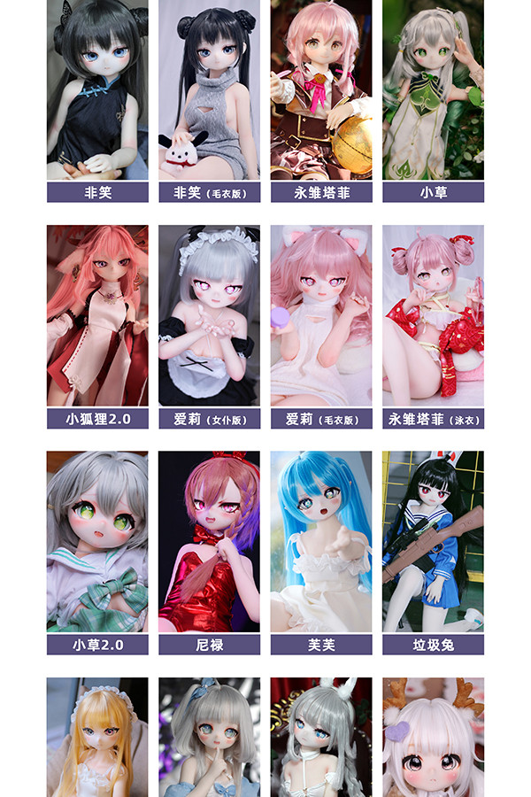 MOZUDoll 65cm/85cm/115cm/130cmのドールに適用 コスチューム 受付ページ