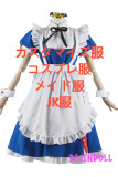 ラブドールの衣装 カスタマイズ衣装 アニメゲームコスプレ衣装 メイド服 JK衣装