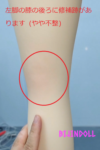 欠陥品 aotumedoll-6 135cm G-cup シリコン製不良品 ヘッド含む 膝の後ろ瑕疵あり