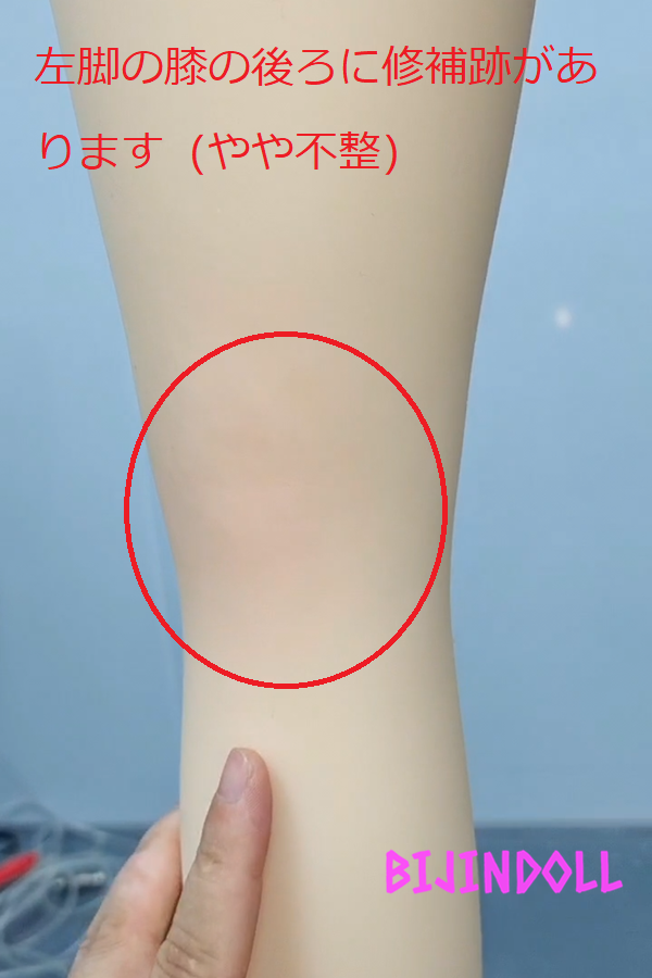 欠陥品 aotumedoll-6 135cm G-cup シリコン製不良品 ヘッド含む 膝の後ろ瑕疵あり