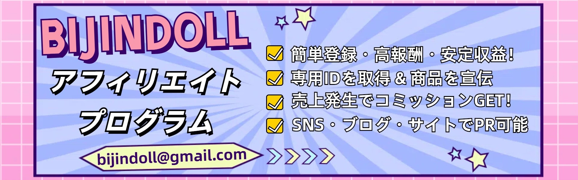 アフィリエイトプログラム