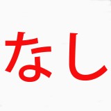 mozudoll 爱莉-巨乳 85cm PVCヘッド 衣装無料 可愛い巨乳 ミニアニメ ドール