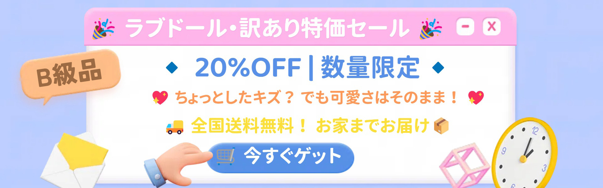 ラブドール 不良品