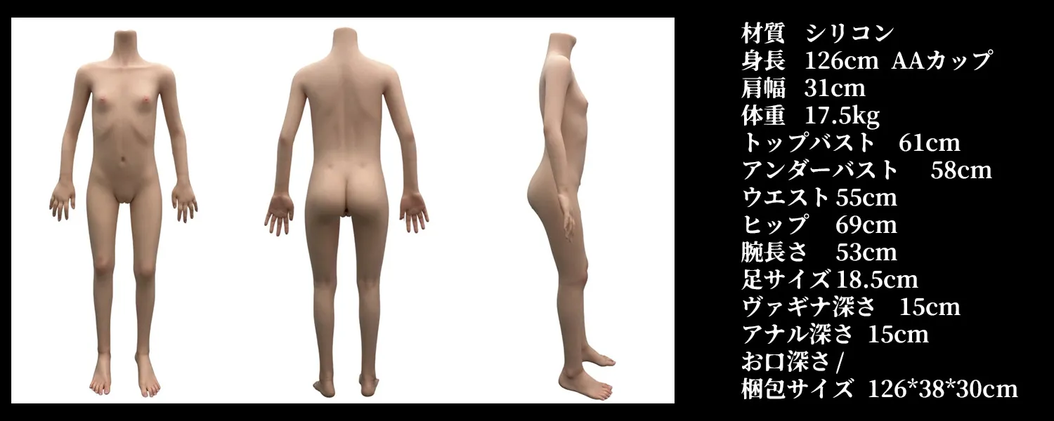126AA シリコン リアルラブドール