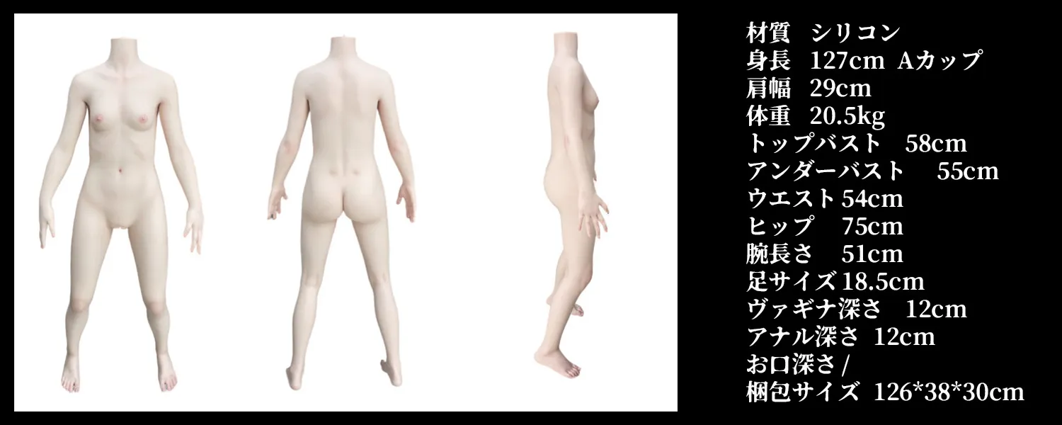 127A シリコン ダッチドール