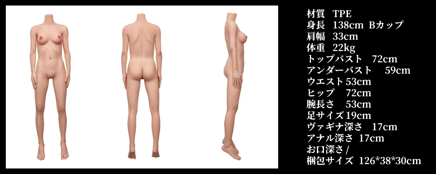 138B TPE タッチワイフ