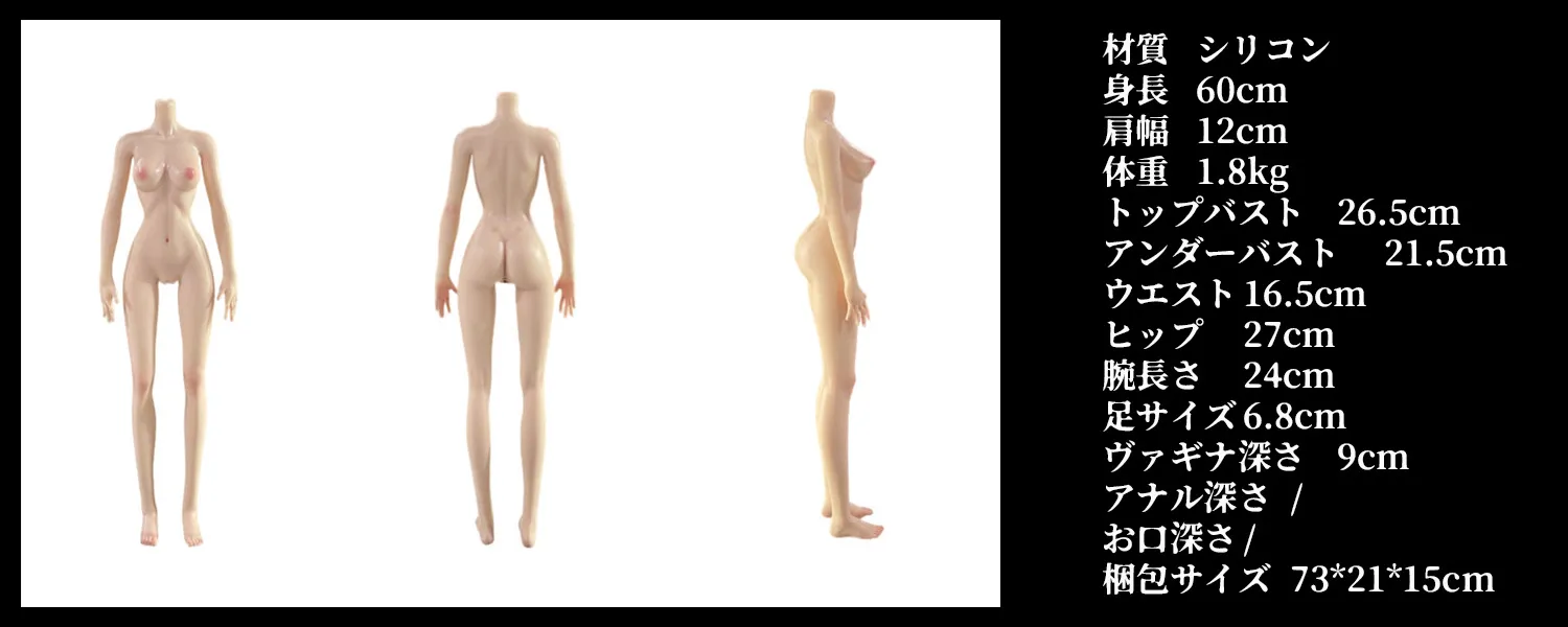 60cm シリコン ラブドール