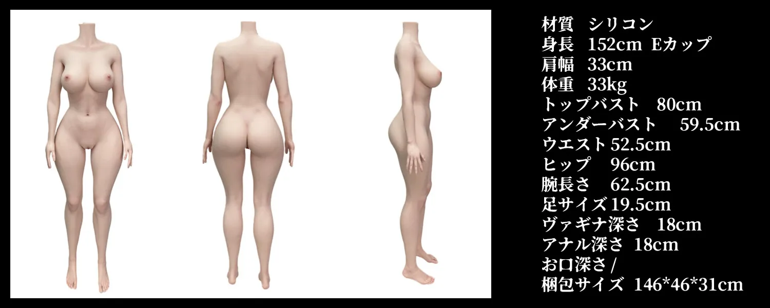 152E シリコン セックスドール