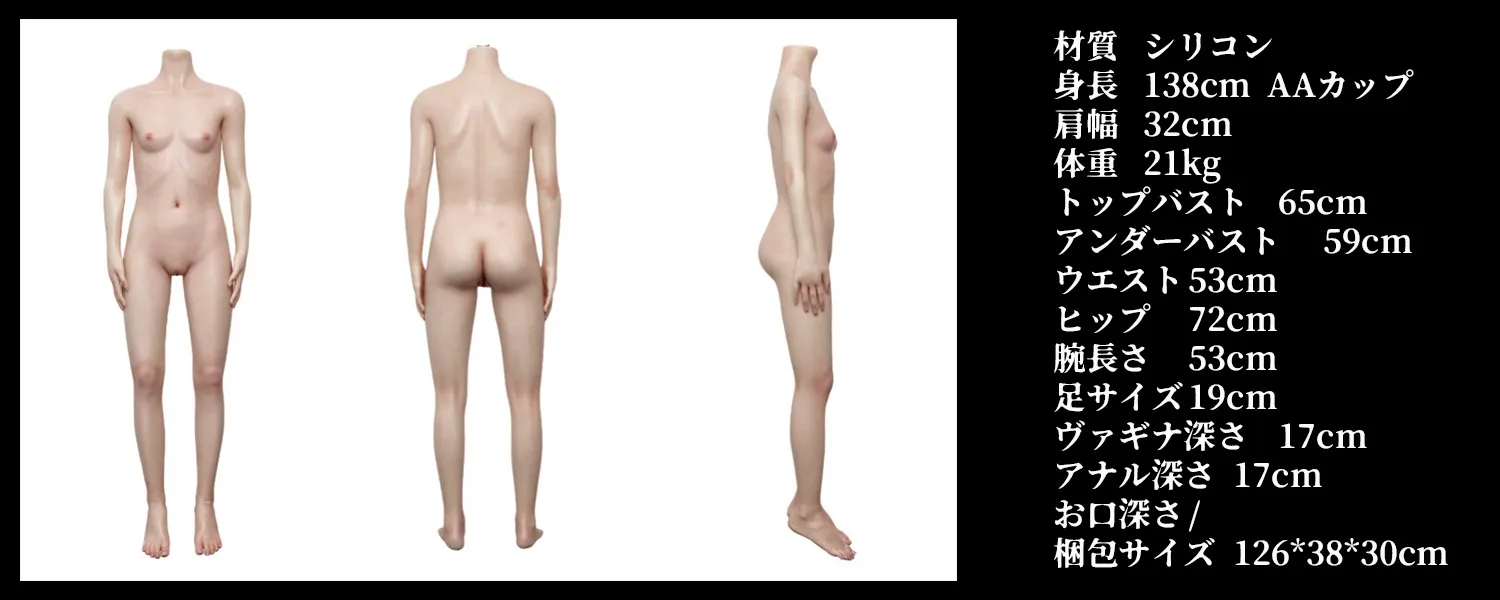 138AA シリコン ダッチ人形