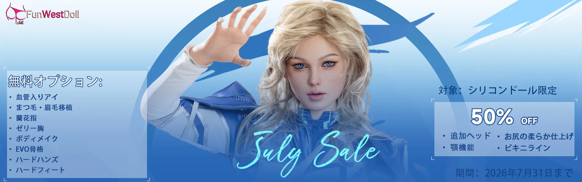 BijinDoll Funwest Doll July Campaign