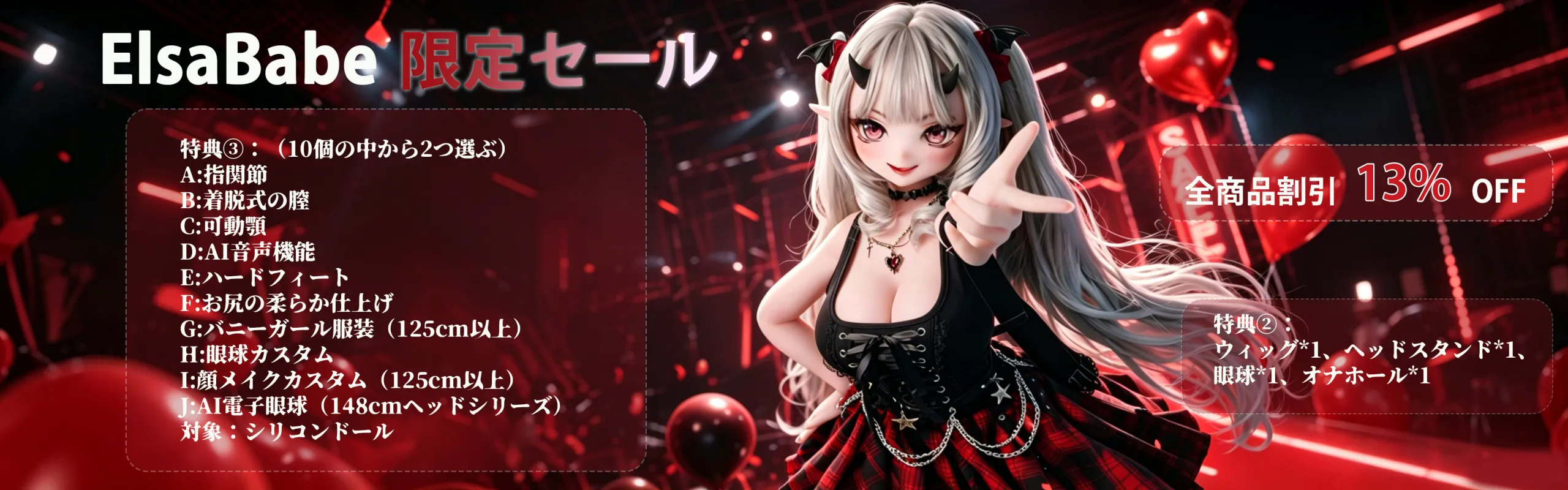 BijinDoll ElsaBabe July Campaign