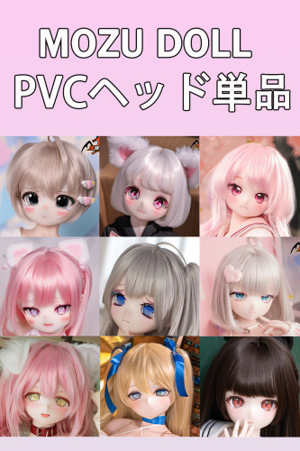 MOZU DOLL PVCヘッド単品を購入 受付ページ