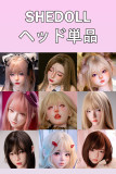 SHEDOLL シリコン製 ヘッド単品 購入 受付ページ