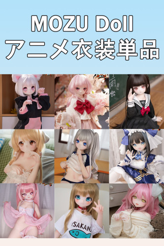 MOZUDOLL アニメ衣装単品 購入の受付ページ