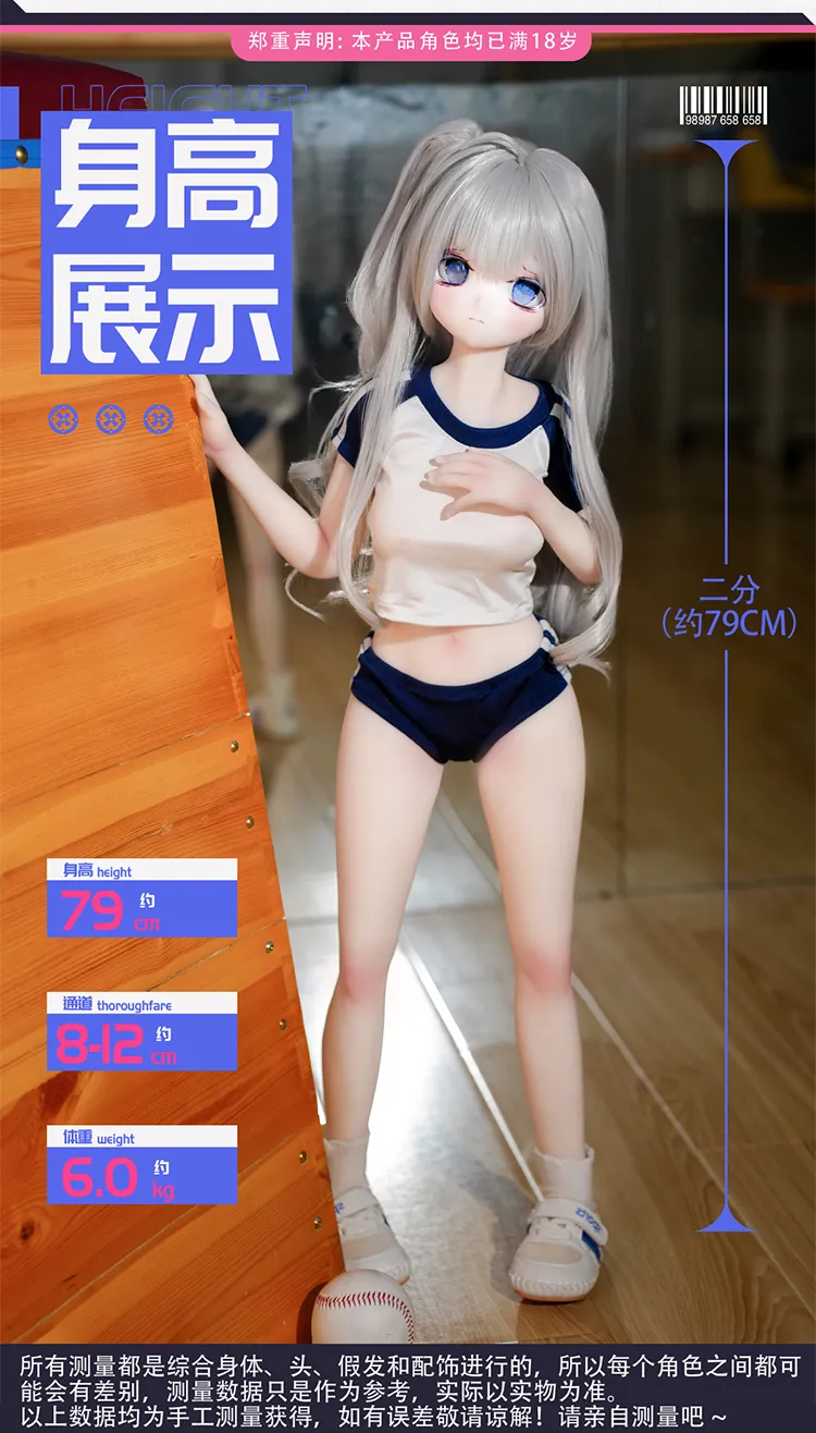 MOZU 小凛 二分 身長図