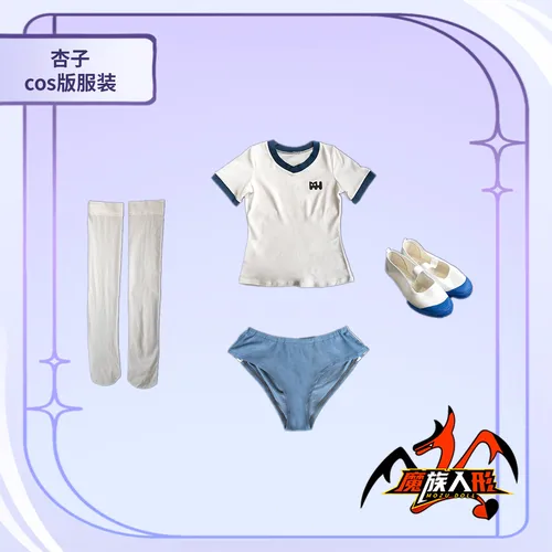 MOZU 杏子 衣装図