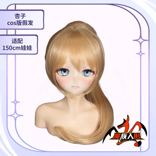 MOZU 杏子 ウィッグ図