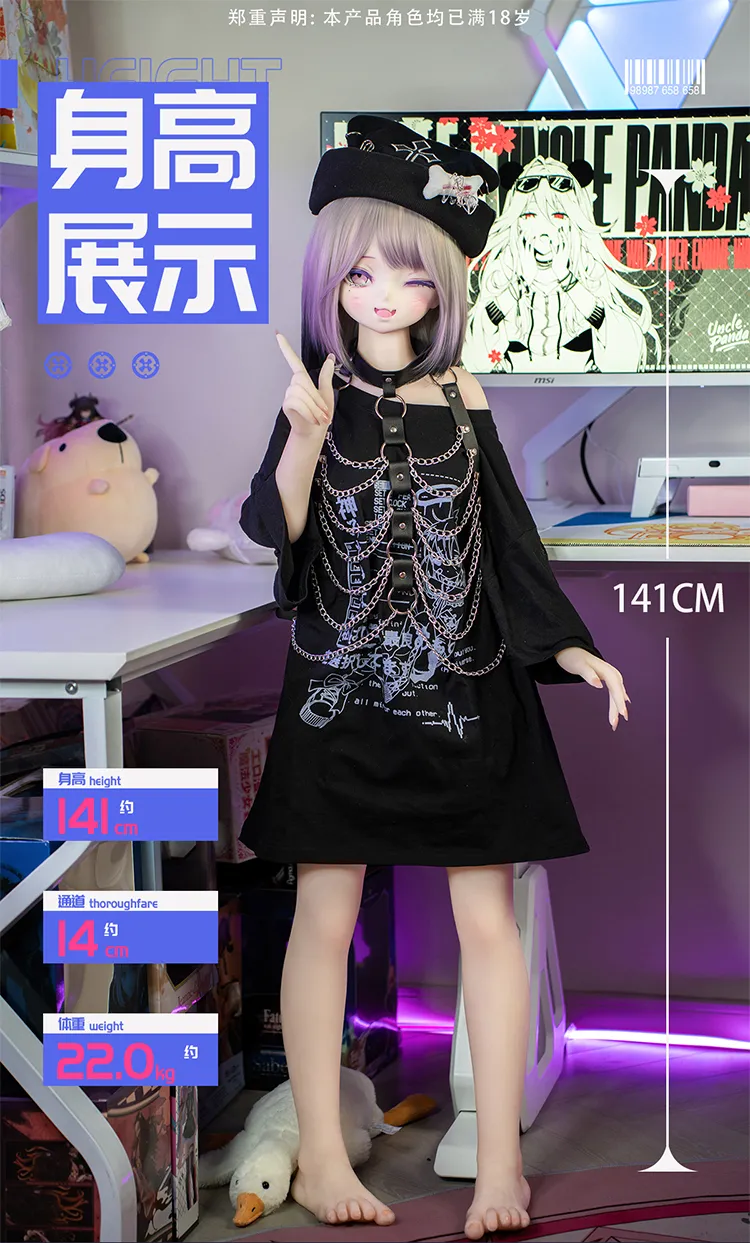 MOZU 優愛 141cm 身長図